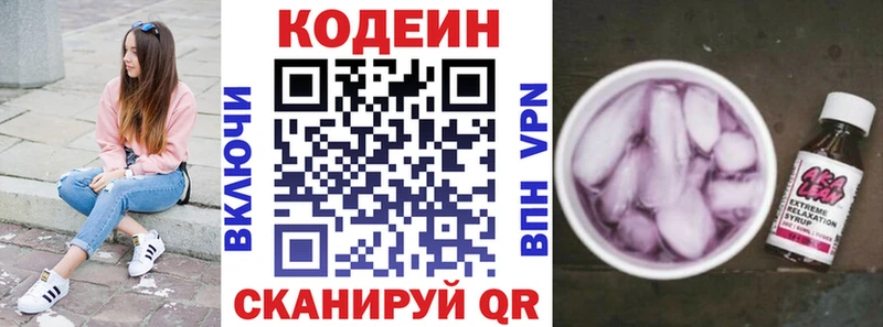 Купить  Чекалин  Codein напиток Lean (лин) 