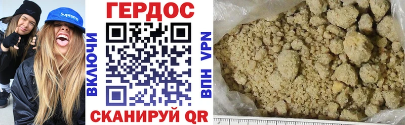Героин Heroin  Купить где  Чекалин 